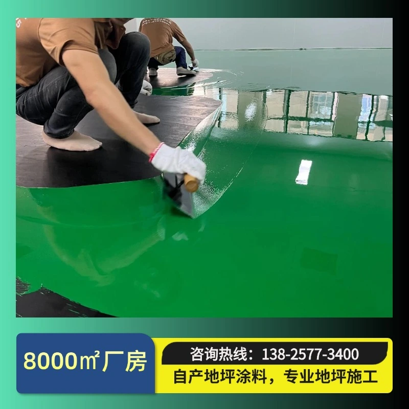 1mm环氧自流平地坪｜标准施工流程