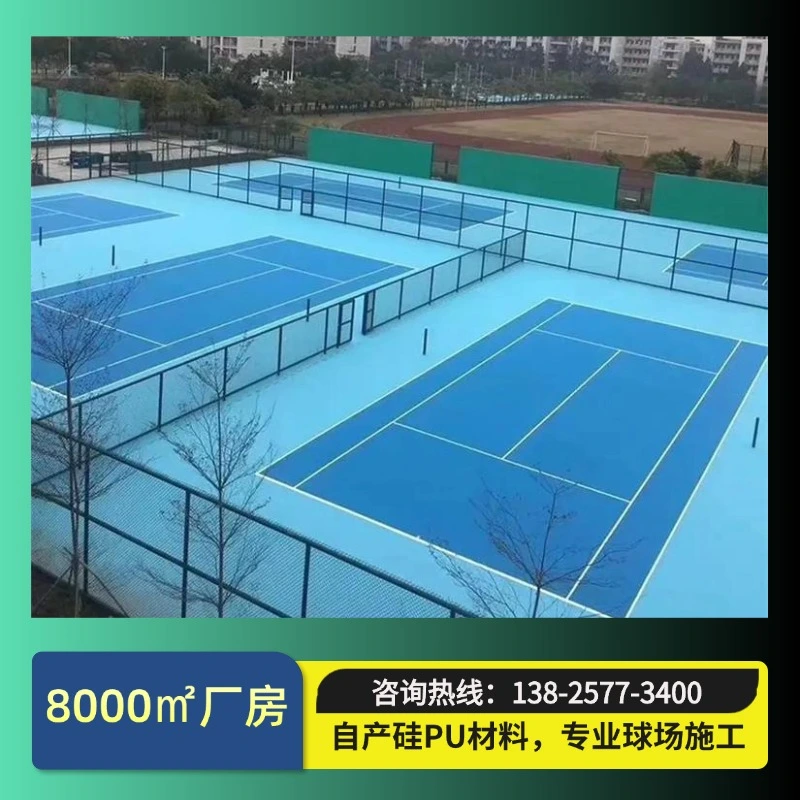3mm硅PU球场｜标准施工流程