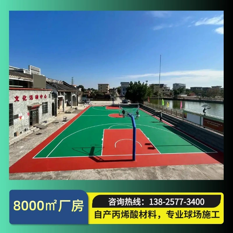 球场地坪