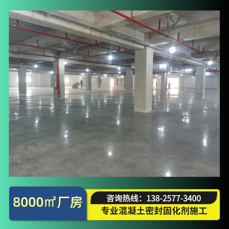 混凝土密封固化剂的价格大概是多少？