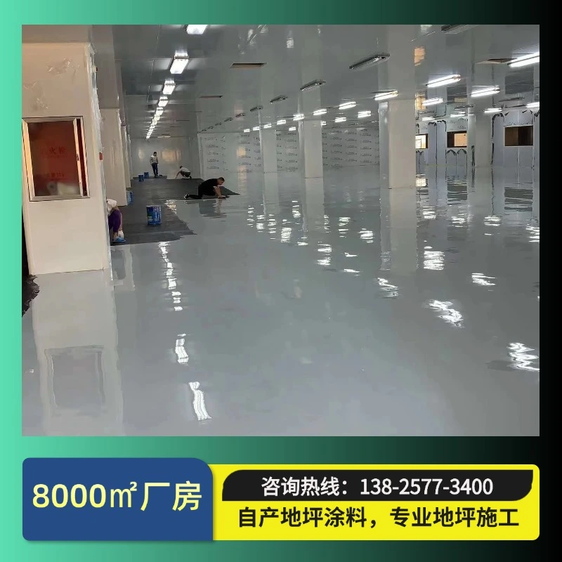 环氧地坪漆施工注意事项指南，护航工业地坪高质量交付