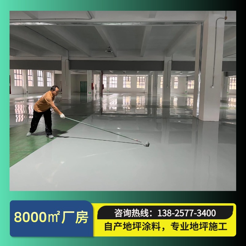 1785069528608775.jpg 地坪漆11.jpg