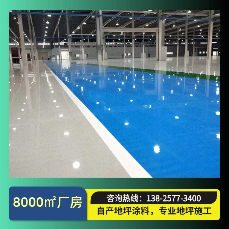 2026惠州三栋地坪漆施工选购指南，厂房车间地坪避坑技巧