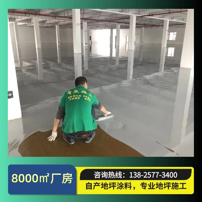 2026惠州三栋地坪漆施工综合评估，多维度施工实力解析