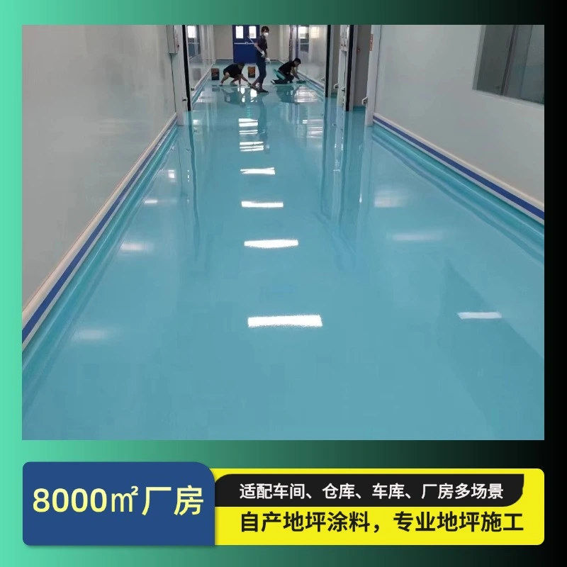 广州增城地坪漆厂家哪家好？专业地坪漆施工工程解决方案