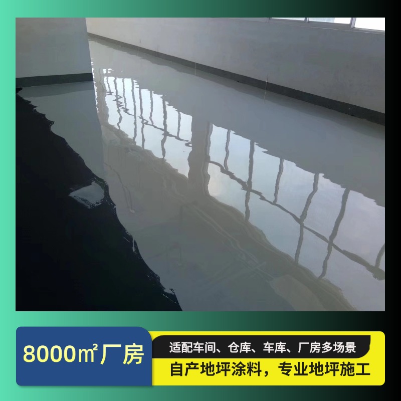 1788318763395182.jpg 地坪漆模板1.jpg